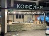 Стойка из кварцита Бречия Романо для кафе «ДУО»
